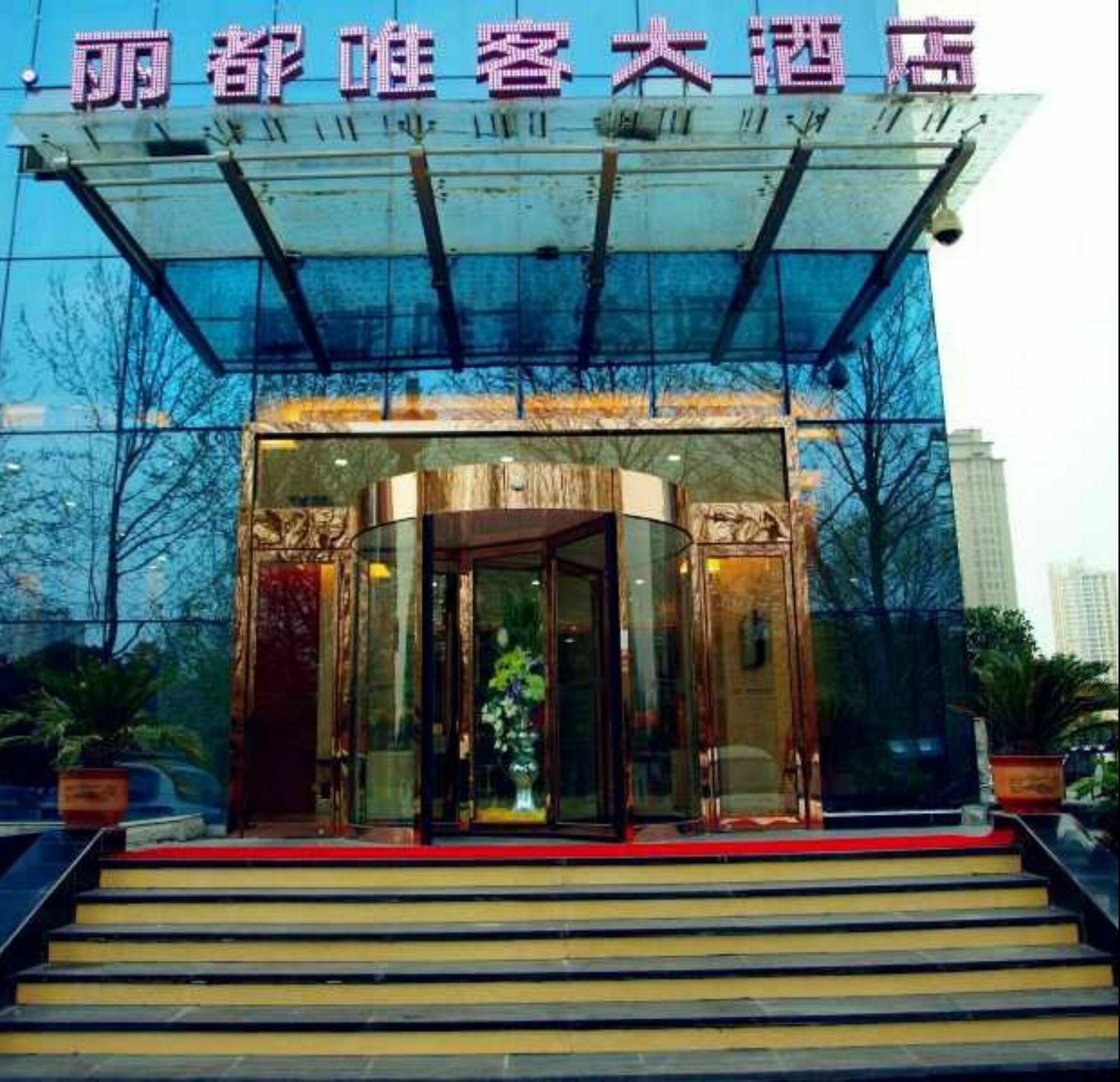 Luoyang Lidu Weike Hotel Exterior foto